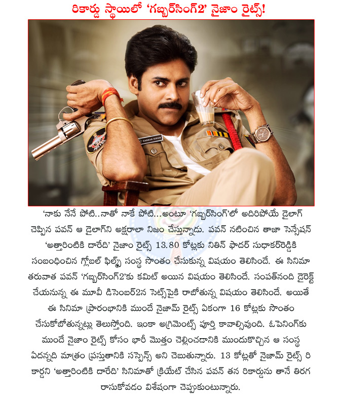 pawan kalyan,pawan kalyan gabbarsingh2,gabbarsingh2 start in december2,pawan kalyan attarintiki daredi,attarintiki daredi nizam rights,gabbarsing2 nizam rights all time record,  pawan kalyan, pawan kalyan gabbarsingh2, gabbarsingh2 start in december2, pawan kalyan attarintiki daredi, attarintiki daredi nizam rights, gabbarsing2 nizam rights all time record, 